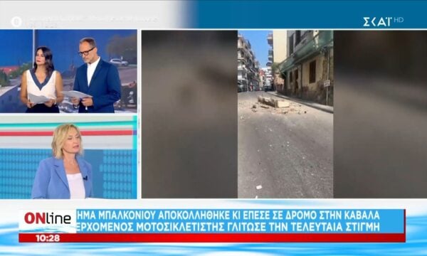 Καβάλα: Τμήμα μπαλκονιού αποκολλήθηκε και έπεσε σε δρόμο – Μοτοσικλετιστής γλίτωσε την τελευταία στιγμή