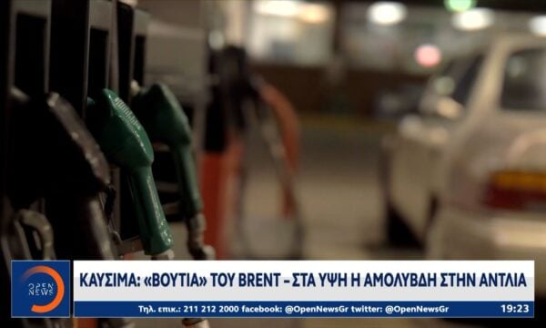 Καύσιμα: Πάνω από 2 ευρώ η αμόλυβδη