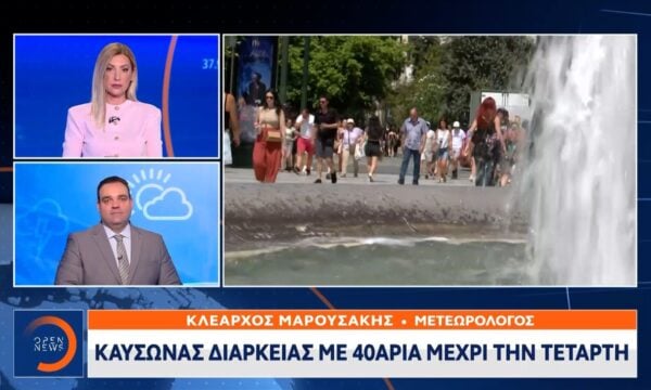 Καύσωνας διαρκείας με 40αρια μέχρι την Τετάρτη