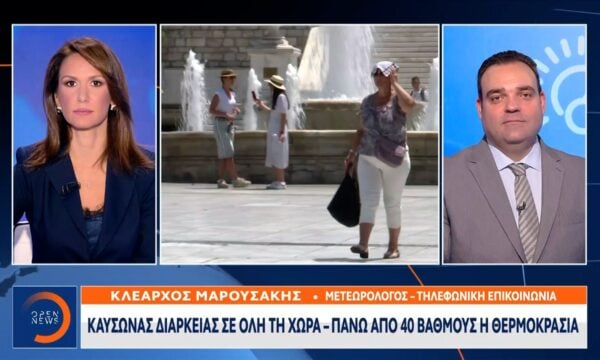 Καύσωνας διαρκείας: Στο «κόκκινο» Θεσσαλία, Δυτική Ελλάδα, Κρήτη και Κεντρική Μακεδονία