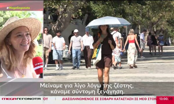 Καύσωνας: Έρχεται αποπνικτικό 8ημερο με 40αρια και υγρασία