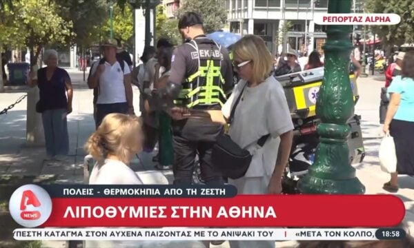 Καύσωνας: Λιποθυμίες στο κέντρο της Αθήνας – Αναζήτηση δροσιάς στις παραλίες