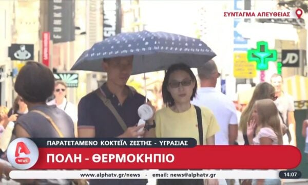 Καύσωνας: Πόλη «θερμοκήπιο» η Αθήνα