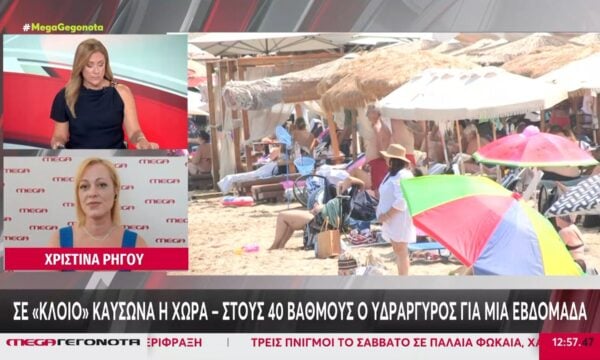 Καύσωνας: Πως θα κυμανθεί η θερμοκρασία στη χώρα τα επόμενα 24ωρα