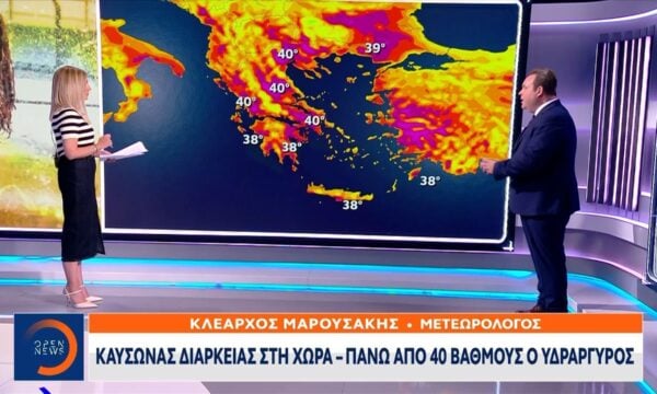 Καύσωνας: Πότε και πού θα «κοκκινίσει» ο υδράργυρος – Υψηλός κίνδυνος πυρκαγιάς