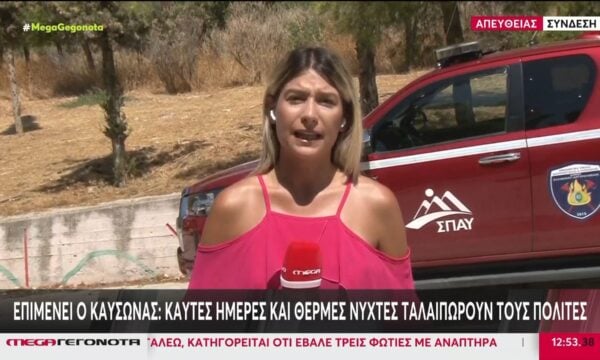 Καύσωνας: Υψηλές θερμοκρασίες για 6η συνεχόμενη μέρα – Ανυπόφορη η κατάσταση στα αστικά κέντρα