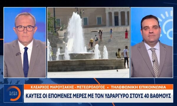 Καυτές οι επόμενες μέρες, με τον υδράργυρο στους 40 βαθμούς