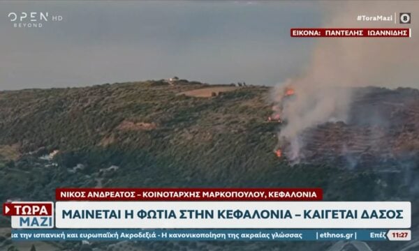 Κεφαλονιά: Μαίνεται το πύρινο μέτωπο – Καίγεται δασική έκταση