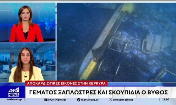 Κέρκυρα: Γεμάτος ξαπλώστρες και σκουπίδια ο βυθός