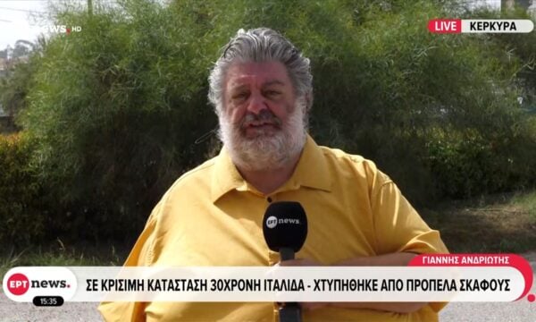 Κέρκυρα: Σε κρίσιμη κατάσταση η 30χρονη Ιταλίδα – Χτυπήθηκε από προπέλα σκάφους