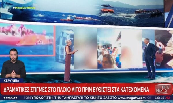 Κερύνεια: Δραματικές στιγμές στο πλοίο λίγο πριν βυθιστεί στα Κατεχόμενα – Το πλήρωμα δεν άνοιξε τις πόρτες στο καταμαράν