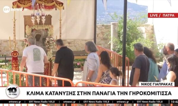 Κίμα κατάνυξης στην Παναγία την Γηροκομίτισσα