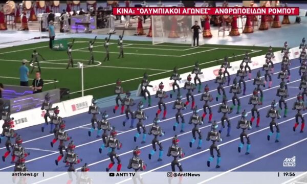Κίνα: Εντυπωσιακοί οι “Ολυμπιακοί Αγώνες” με ανθρωποειδή ρομπότ, που συμμετέχουν σε αθλήματα, όπως ο στίβος και η πυγμαχία