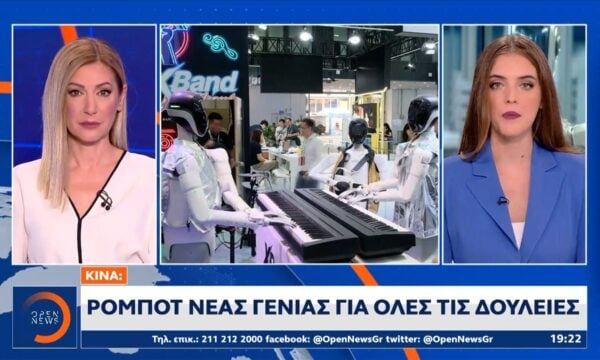 Κίνα: Ρομπότ νέας γενιάς για όλες τις δουλειές