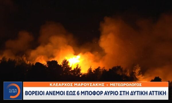 Κλέαρχος Μαρουσάκης – Η ένταση των ανέμων τις επόμενες ώρες