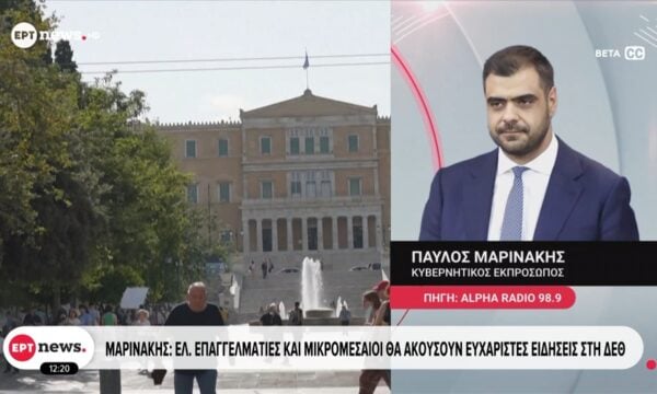 «Κλειδώνουν» σταδιακά τα μέτρα της ΔΕΘ