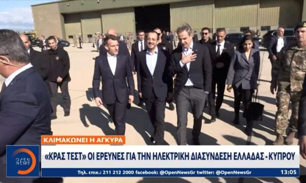 Κλιμακώνει η Άγκυρα: «Κρας τεστ» οι έρευνες για την ηλεκτρική διασύνδεση Ελλάδας – Κύπρου
