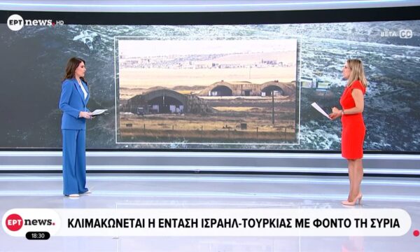Κλιμακώνεται η ένταση Ισραήλ – Τουρκίας με φόντο τη Συρία