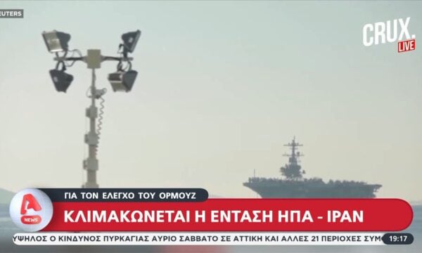 Κλιμακώνεται η ένταση μεταξύ Ιράν – ΗΠΑ για τον έλεγχο του Ορμούζ