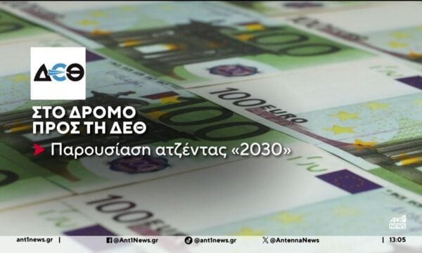 Κλιμακώνεται η πολιτική αντιπαράθεση ενόψει της ΔΕΘ, με επίκεντρο την ακρίβεια και τους φόρους
