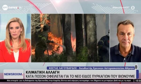 Κλιματική αλλαγή: Κατά πόσον οφείλεται για το νέο είδος πυρκαγιών που βιώνουμε