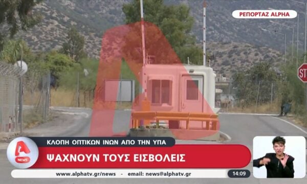 Κλοπή οπτικών ινών από την ΥΠΑ: Ψάχνουν τους εισβολείς