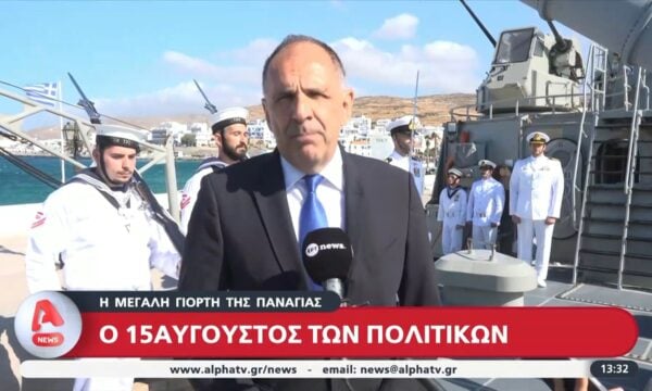 Κοίμηση της Θεοτόκου: Εορταστικά μηνύματα της πολιτικής ηγεσίας για τον Δεκαπενταύγουστο