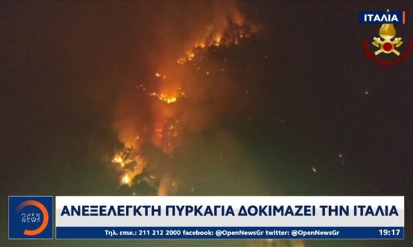 Κόλαση φωτιάς σε Σερβία και Ιταλία – Πλημμύρες στην Κίνα