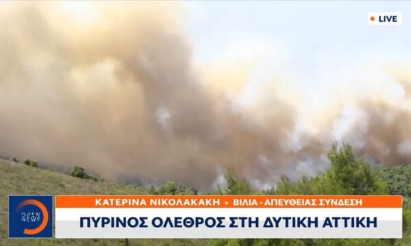Κόλαση φωτιάς σε Βίλια και Μέγαρα