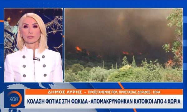 Κόλαση φωτιάς στην Φωκίδα – Απομακρύνθηκαν κάτοικοι από 4 χωριά