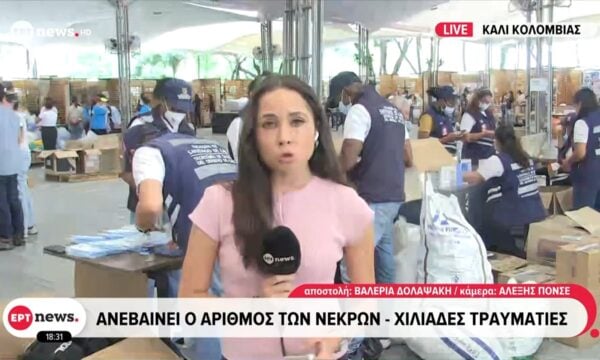 Κολομβία: Ανθρωπιστική βοήθεια καταφτάνει στις κατεστραμμένες περιοχές