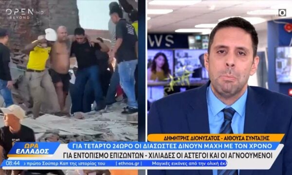 Κολομβία: Για τέταρτο 24ωρο οι διασώστες δίνουν μάχη με τον χρόνο – Χιλιάδες οι αγνοούμενοι