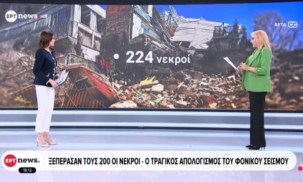 Κολομβία: Ξεπέρασαν τους 200 οι νεκροί – Ο τραγικός απολογισμός του φονικού σεισμού