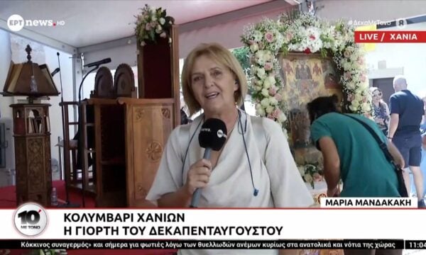 Κολυμβάρι Χανίων – Η γιορτή του Δεκαπενταύγουστου