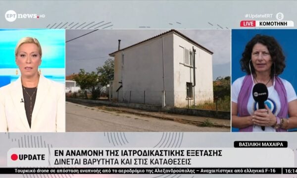 Κομοτηνή: Εν αναμονή της ιατροδικαστικής εξέτασεις – Δίνεται βαρύτητα και στις καταθέσεις