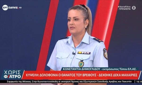 Κωνσταντία Δημογλίδου: «Το βρέφος δέχθηκε 10 μαχαιριές»