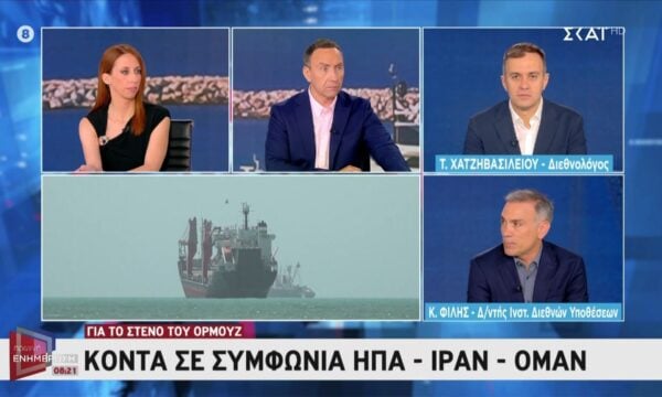 Κοντά σε συμφωνία ΗΠΑ – Ιράν για τα Στενό του Ορμούζ