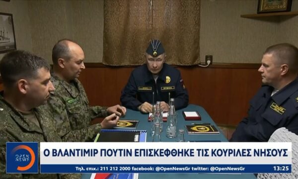 Κόντρα Ρωσίας – Ιαπωνίας με φόντο τις Κουρίλες νήσους