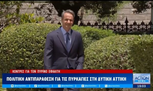 Κόντρες για τον πύρινο εφιάλτη: Επίθεση της αντιπολίτευσης στην κυβέρνηση για τις πυρκαγιές