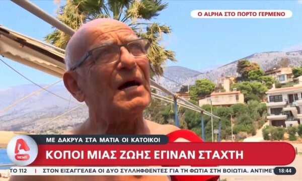 Κόποι μιας ζωής έγιναν στάχτη από την πυρκαγιά στα Κάτω Πολεμίδια