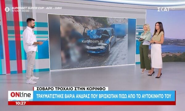 Κόρινθος: ΙΧ συγκρούστηκε με αγροτικό – Τραυματίστηκε σοβαρά ένας άνδρας