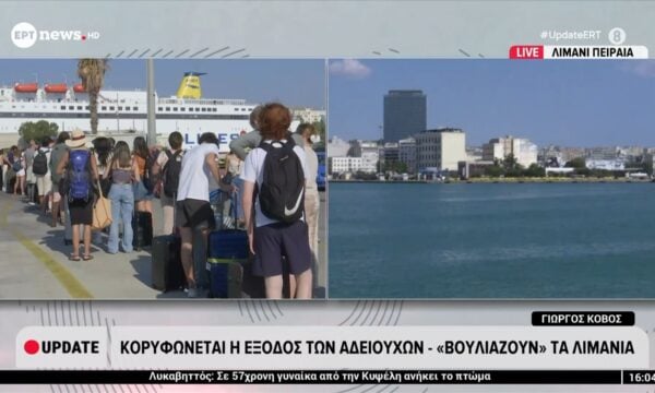 Κορυφώνεται η έξοδος των αδειούχων – 34.000 αναχωρήσεις αναμένονται αύριο στο λιμάνι του Πειραιά