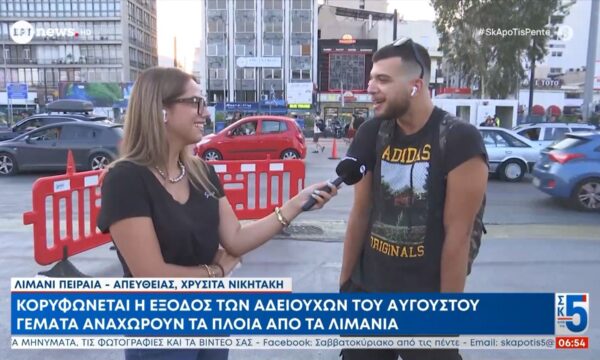 Κορυφώνεται η έξοδος των αδειούχων του Αυγούστου – Γεμάτα αναχωρούν τα πλοία από τα λιμάνια