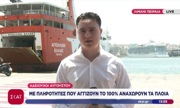 Κορυφώνεται η έξοδος των αδειούχων του Αυγούστου – Κύμα εισόδου τουριστών