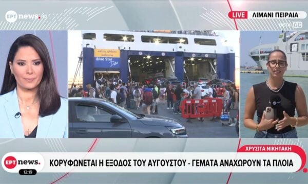 Κορυφώνεται η έξοδος του Αυγούστου – Γεμάτα αναχωρούν τα πλοία