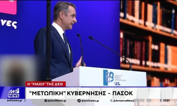 Κορυφώνεται την εβδομάδα που ξεκινά η σύγκρουση των κομμάτων με φόντο τη ΔΕΘ και την επόμενη ημέρα