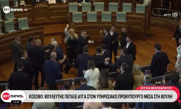 Κόσοβο: Βουλευτής πέταξε αυγά στον Υπηρεσιακό Πρωθυπουργό μέσα στη Βουλή