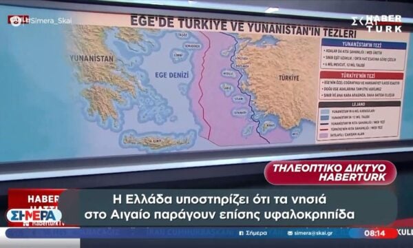 “Κόβουν” το Αιγαίο στη μέση τουρκικά MME