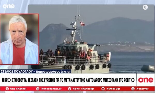 Κούλογλου: Ακροδεξιές κυβερνήσεις χρησιμοποίησαν την Θέουτα για να στραφούν κατά του Σάντσεθ