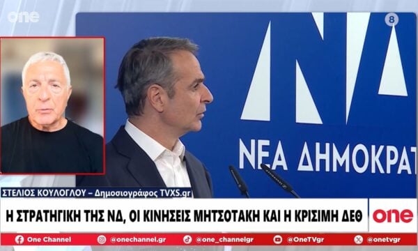 Κούλογλου: «Η ΝΔ έχει σαφή οικονομική στρατηγική – Ενίσχυση των μεγάλων πολυεθνικών επιχειρήσεων»
